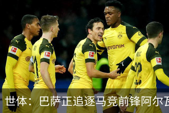 世体：巴萨正追逐马竞前锋阿尔瓦雷斯，认为他是接班莱万的人选