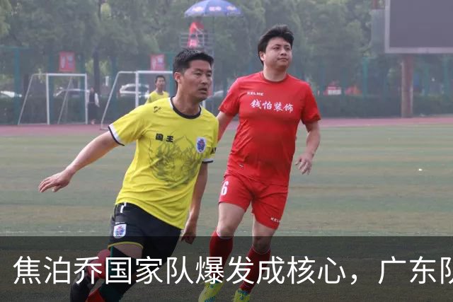 焦泊乔国家队爆发成核心，广东队杜锋用人遭质疑，交易悬念浮出水面