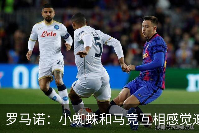 罗马诺：小蜘蛛和马竞互相感觉遭到背叛，马竞坚决不卖给巴萨