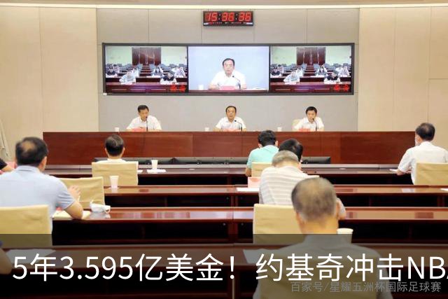 5年3.595亿美金！约基奇冲击NBA最大合同，老詹的纪录保不住了