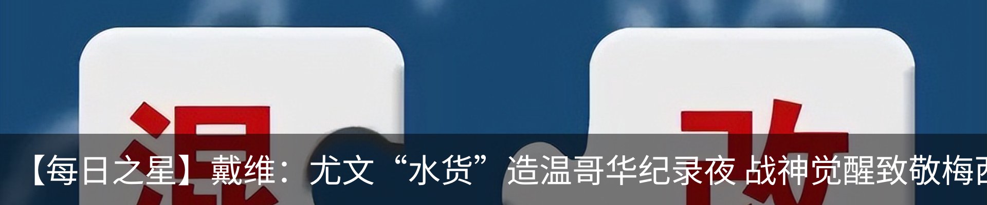 新闻中心