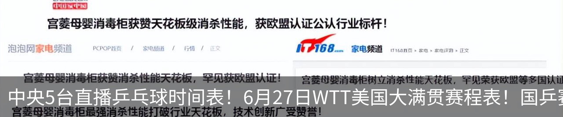 新闻中心